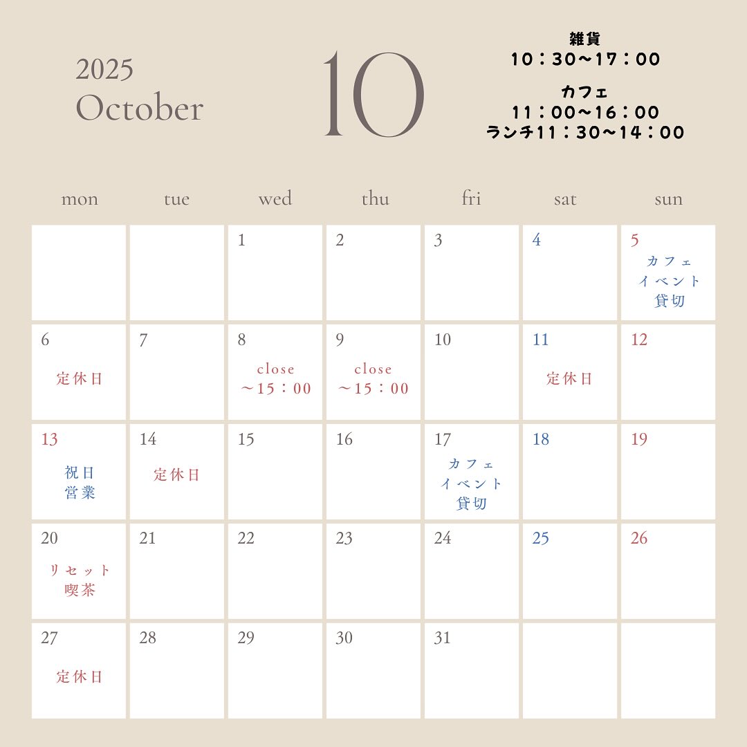 営業日