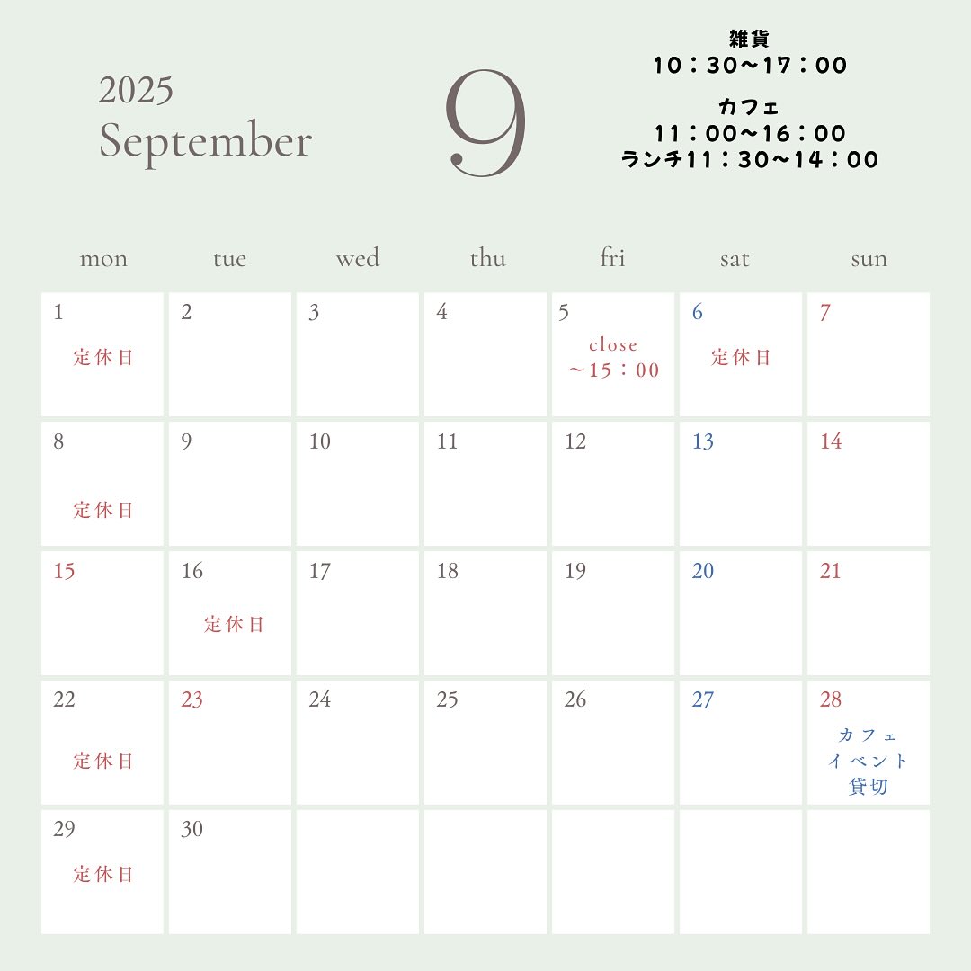 営業日